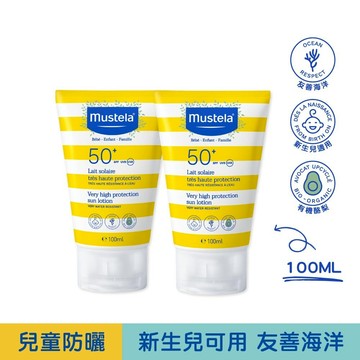 SPF50+高效性兒童防曬乳100ml_2入組 (無香精)｜新生兒防曬｜慕之恬廊Mustela【兒童防曬/幼兒防曬/嬰兒防曬/孕婦防曬/全家防曬/溫和防曬/長效防曬/友善海洋防曬】
