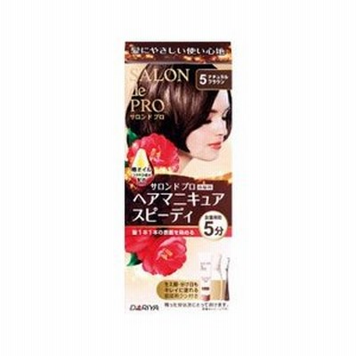 【ダリヤ】 サロンドプロ　ヘアマニキュア・スピーディ　（白髪用）　５　ナチュラルブラウン ※お取り寄せ商品