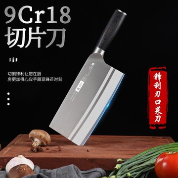 9cr鋒鋼免磨菜刀陽江刀具廚房家用不銹鋼超快鋒利切片刀廚師專用
