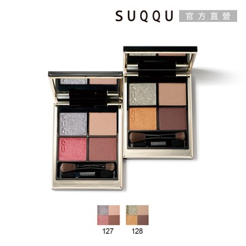 【SUQQU】晶采盈緻眼彩盤 6.2g