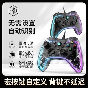 S03透明水晶炫彩游戲手柄switch有線炫光體感電腦電視PC游戲手柄