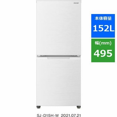 生活家電 冷蔵庫 SHARP冷蔵庫ドアの通販 876件の検索結果 | LINEショッピング