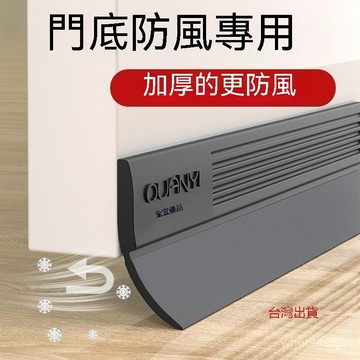 🔥臺灣出貨🔥門縫擋風條 門縫條 門縫 門底 密封條 房門縫隙 門底 門邊 玻璃門 臥室門 防風膠條 擋風 防寒 隔音條