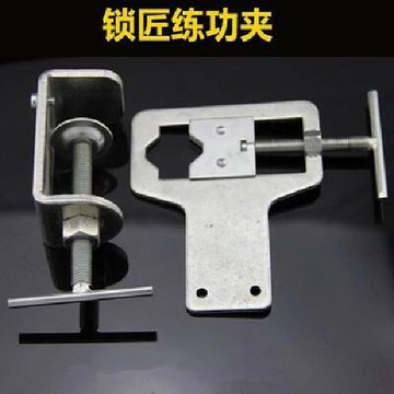 練功夾輔助萬向夾持開鎖快鎖練功夾夾具工具鎖緊鎖匠固定維修工