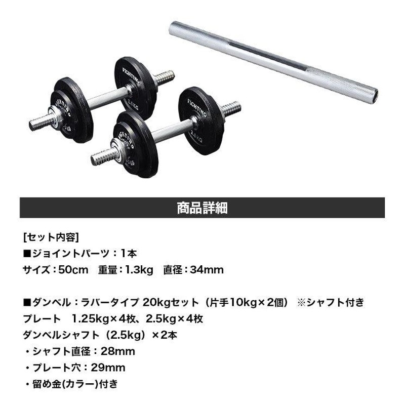 ファイティングロード ダンベル バーベル プレート 5kg×4 計20kg