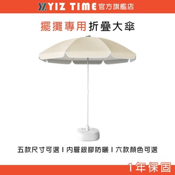 【易利談】遮陽傘 戶外太陽傘 戶外擺攤專用遮陽大傘 雙層防曬 大雨傘 沙灘庭院太陽傘