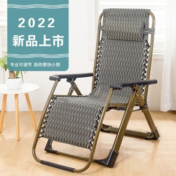 躺椅折疊午休睡椅辦公室沙灘椅成人休閑靠椅夏天老人家用逍遙藤椅【林之舍】