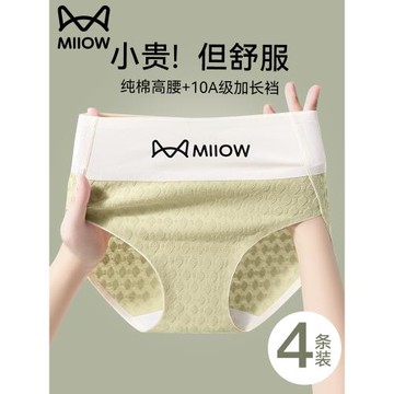 貓人全棉內褲女士無痕高腰10A純棉抗菌襠透氣女生三角褲2025新款