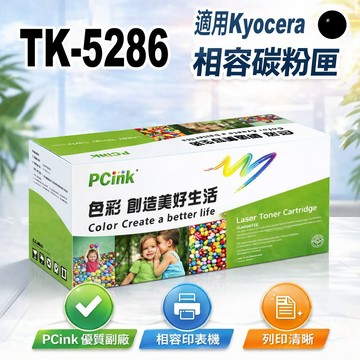 Kyocera TK-5286 相容碳粉匣 TK5286 K ECOSYS P6235cdn  M6635cidn