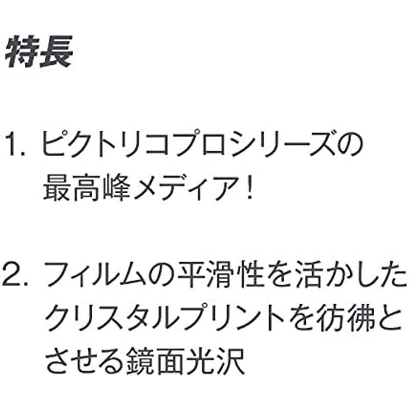 ピクトリコ PPF150-A3 20 (ピクトリコプロ・ホワイトフィルム A3サイズ
