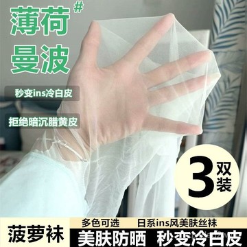 ✨免運+臺灣倉出貨✨【3570人好評】薄荷曼波綠美膚襪絲襪女薄款防勾絲防曬遮瑕夏天綠色超薄連褲襪子