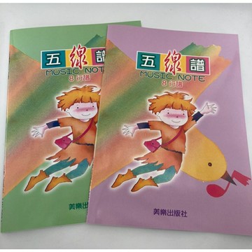 【學興書局】五線譜 8行譜 (綠)(紅)
