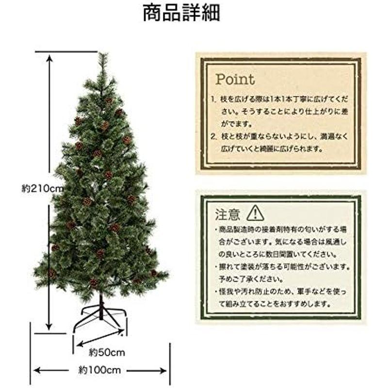 おとぎの国 松かさツリー スリムタイプ クリスマスツリー 120cm