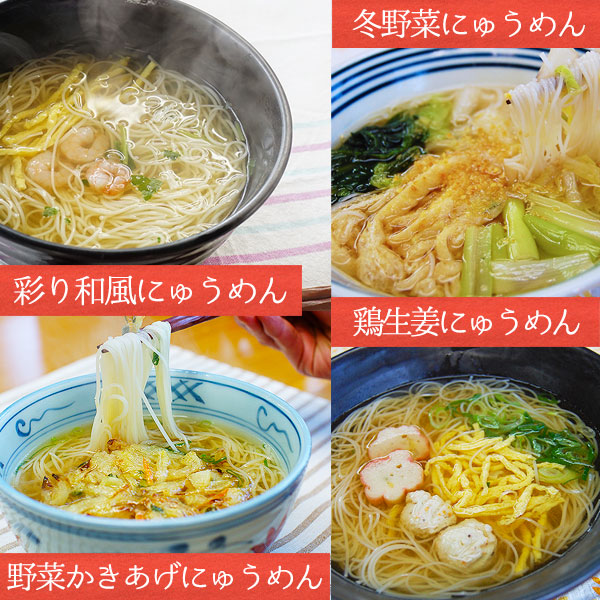 池利にゅうめん 三輪そうめん 冷凍食品 （具材付 冷凍麺） 彩り和風、野菜かき揚げ各2食（麺 スープ 具材付）送料無料※北海道、沖縄除く（了承済み）