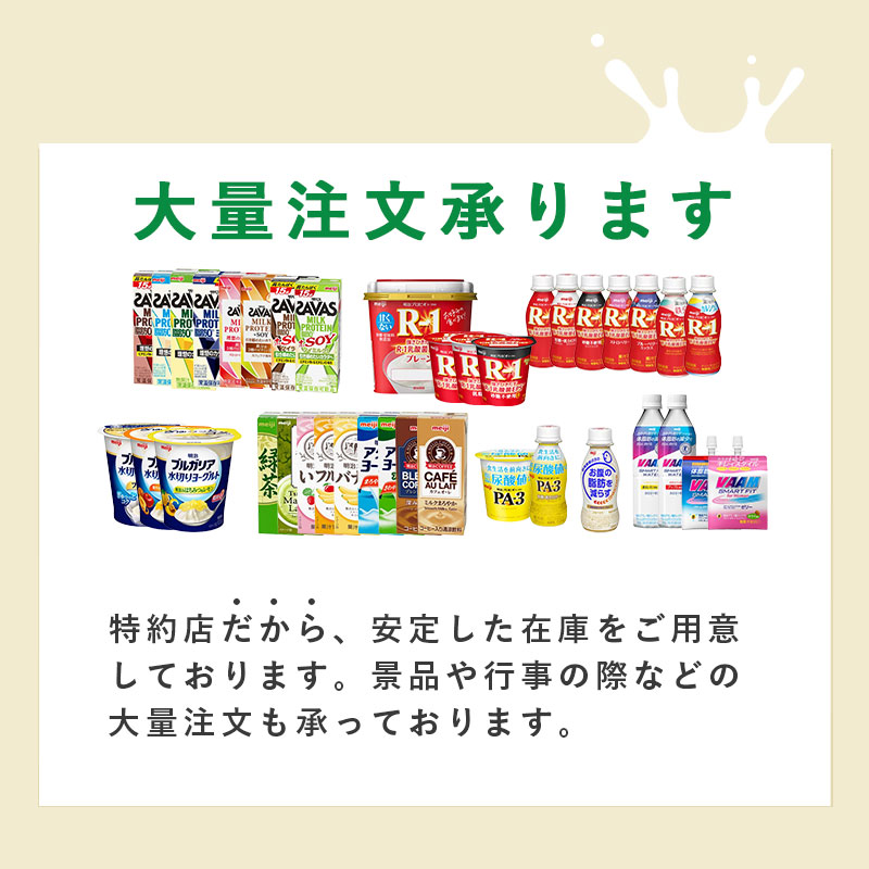 選べる4種類(3個×4種類) ブルガリアヨーグルト400ｇヨーグルト ×12個