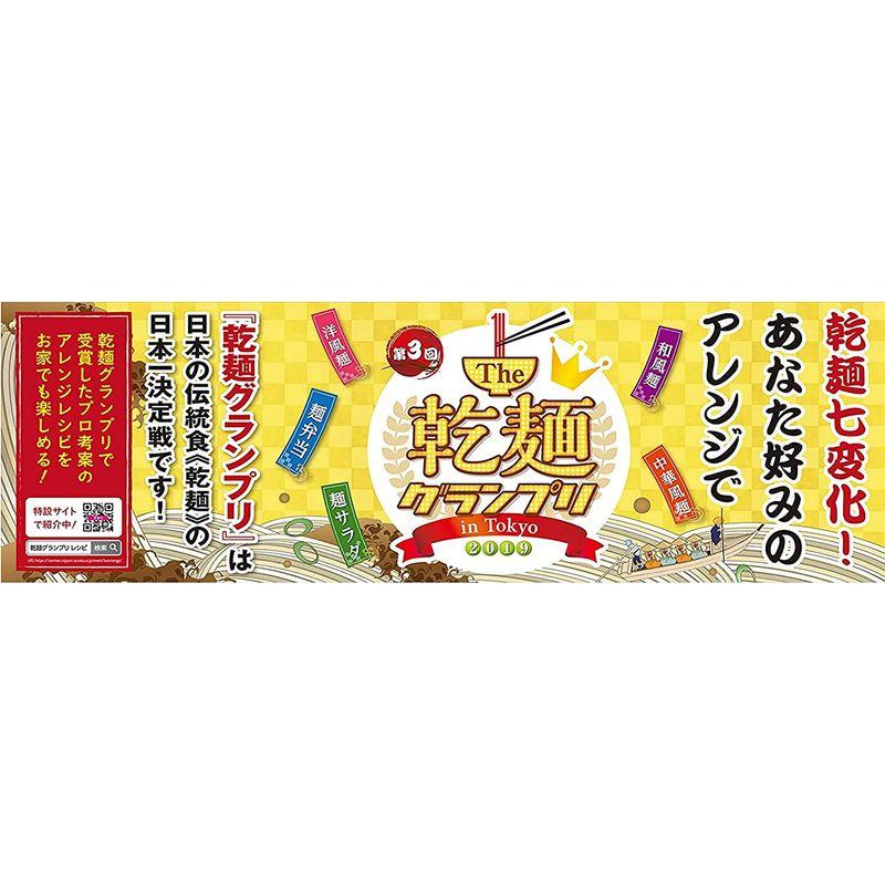 カネス製麺 手延中華麺「揖保乃糸」龍の夢 240g ×３袋セット