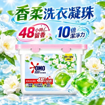 台灣出貨 洗衣球 香水洗衣球 洗衣膠囊 玉蘭花香 洗衣凝珠 洗衣膠囊球 香氛洗衣球 洗衣液 洗衣精