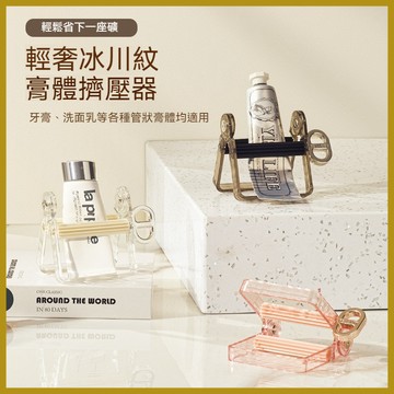 擠牙膏器 牙膏擠壓器 牙膏夾 擠膏器 牙膏架 擠膏器  牙膏神器 顏料擠壓器 牙膏擠壓神器 洗面奶擠壓器