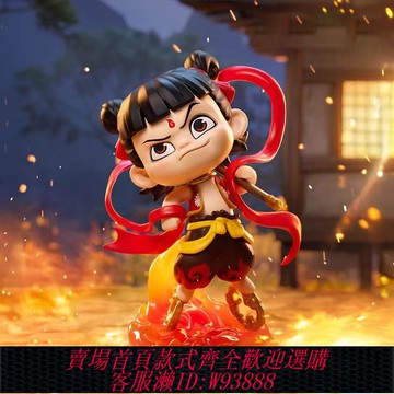 {可刷卡 打統編}德國哪吒之魔童鬧海2手辦盲盒敖丙乖巧藕粉周邊擺件天生羈絆系列