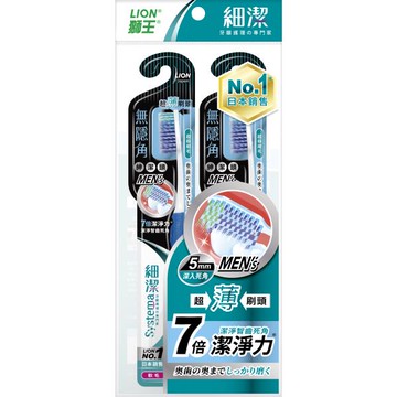 獅王細潔無隱角牙刷2入-紳潔頭