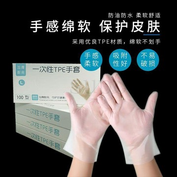 臺灣出貨食品級一次性tpe手套加厚耐用防油污壽司美食燒烤烘焙耐用不粘