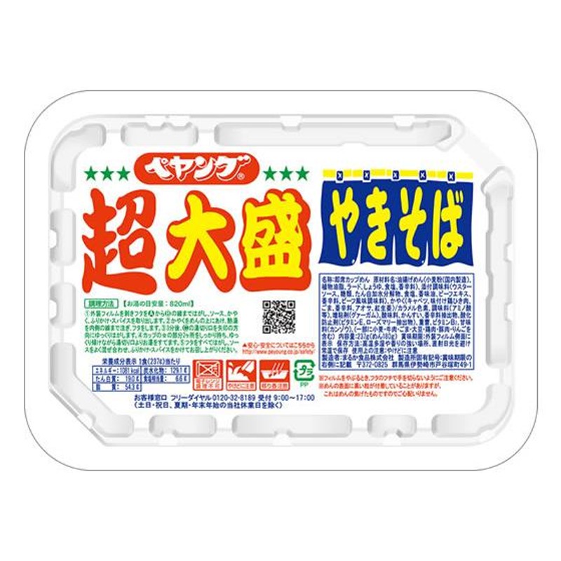 まるか ペヤング ヌードル 85g ×12個 - 焼そば