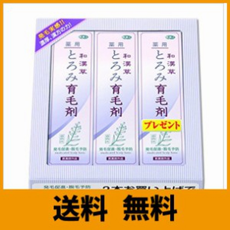 アズマ商事の 和漢草 とろみ育毛剤 お得な３本入り 通販 Lineポイント最大1 0 Get Lineショッピング