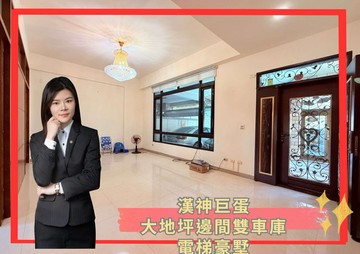 蓁巨蛋商圈⭐️大地坪邊間雙車庫電梯歐風豪墅｜高雄市左營區重安路
