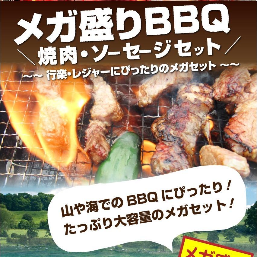 焼肉 セット 牛肉 肉 焼肉 メガ盛り行楽 BBQセット 福袋 2kg超 カルビ お歳暮 ギフト 食品 プレゼント お祝い キャンプ キャンプ飯