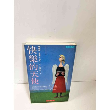 【雷根360免運】【送贈品】快樂的天使_瑪麗塔范德 #7成新 #七成新【P-K72】