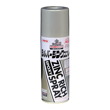 Asahipen 【日本】超止鏽鍍銀鋅噴漆 420ML