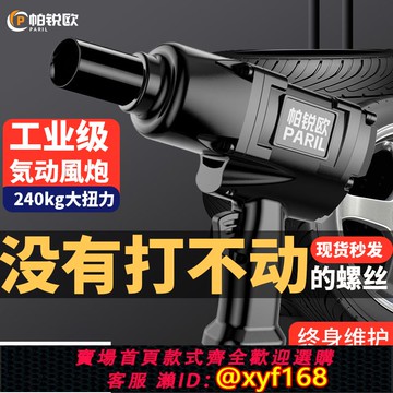 {可打統編 保固一年}德國1/2大扭力小氣動扳手風暴氣動工具汽修氣動扳手車載迷你沖擊氣動扳手
