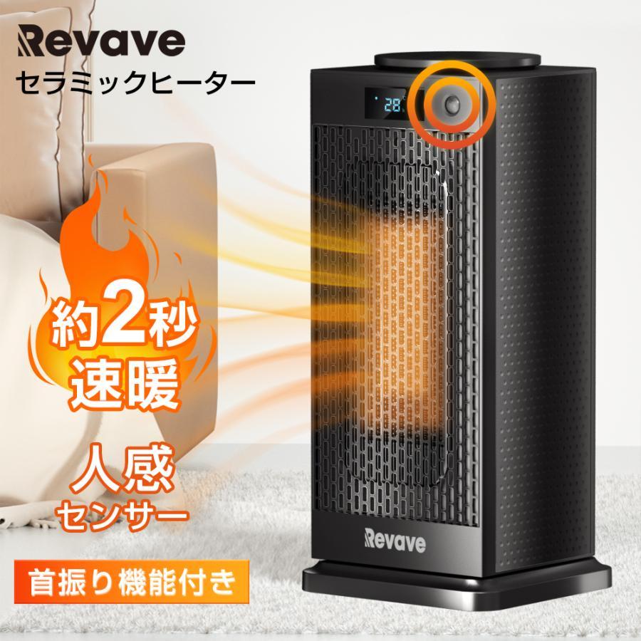 Revave電気セラミックファンヒーター - 空調