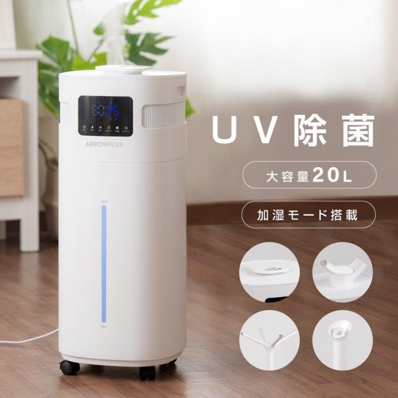 P6倍 UV除菌 超音波加湿器 上から給水 加湿器 業務用 大容量 スチーム