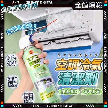 彰化實體店🌿隔日達 冷氣清潔劑🌿 冷氣清潔刷 冷氣清潔 冷氣清洗劑 冷氣清洗 冷氣清潔罩 洗冷氣機 空調清洗罩 空調清潔