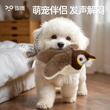 狗狗玩具發聲抖抖鳥自嗨解悶小狗泰迪比熊耐咬小型犬寵物用品