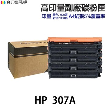 HP 307A CE740A黑 CE741A藍 CE742A黃 CE743A紅 適 CP5225DN
