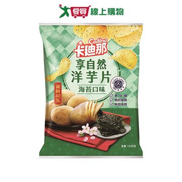 卡迪那享自然洋芋片海苔口味120G【愛買】