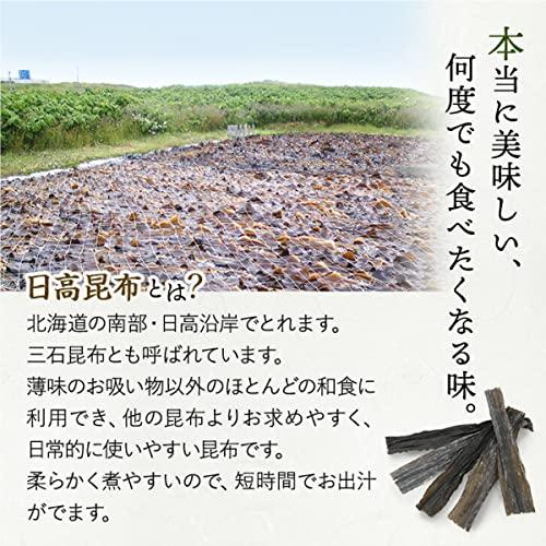 天然日高昆布 昆布 1kg 北海道 国産 ひだかこんぶ 北海道 こんぶ 業務用 だし 出汁 佃煮 昆布締め 