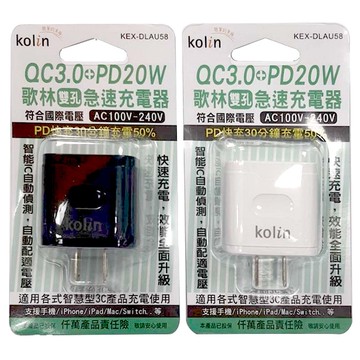 歌林 PD20W+QC3.1 充電器 (顏色隨機出貨)