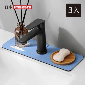 日本Imakara 水龍頭用珪藻土防滑吸水墊(13.8x38cm)-3入