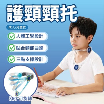 【久坐族舒適推薦】人體工學頸部支撐器 可調節護頸托 高低角度調節 多段位調整 頸部固定支撐 頸部支撐器 坐姿輔助支撐器