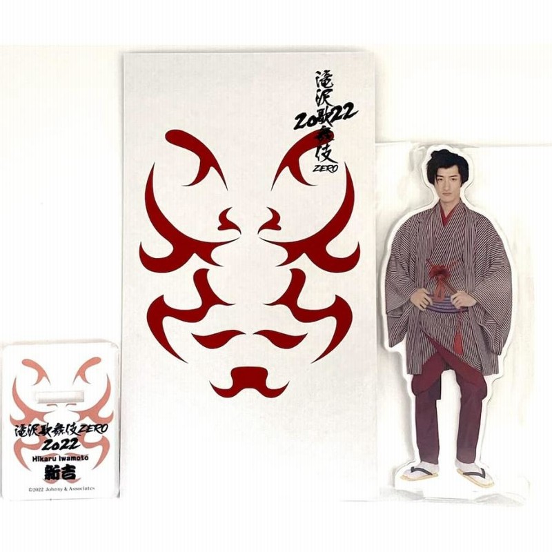 Snow Man 滝沢歌舞伎 【 アクリルスタンド （ 岩本照 新吉 ） 】 ZERO  