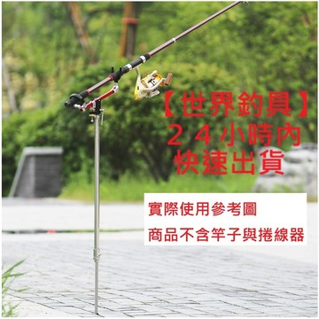 【世界釣具】免運熱銷🔥超好用架竿神器 架竿器 砸地款 地插 磯釣 海釣 手竿 固定架竿座 鋁合金 伸縮 萬向上座竿架
