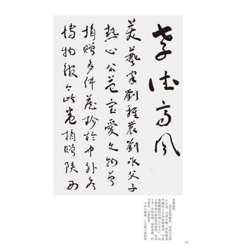 于右任草書千字文　中国語書道 于右任草#20070;千字文