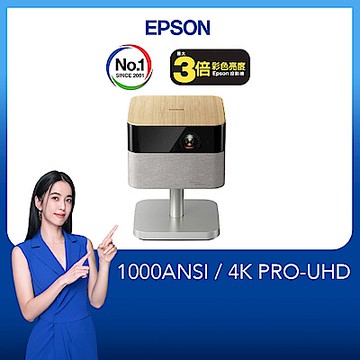 EPSON EF-72 4K 迷你智慧投影機1000流明 搖滾咖