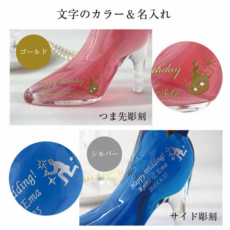 オーダーメイド 名入れ リキュール シンデレラシュー 誕生日 ギフト