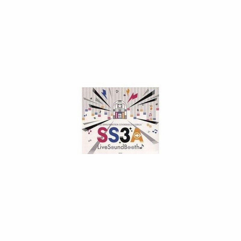 中古アニメ系cd The Idolm Ster Cinderella Girls Ss3a Live Sound Booth 通販 Lineポイント最大0 5 Get Lineショッピング