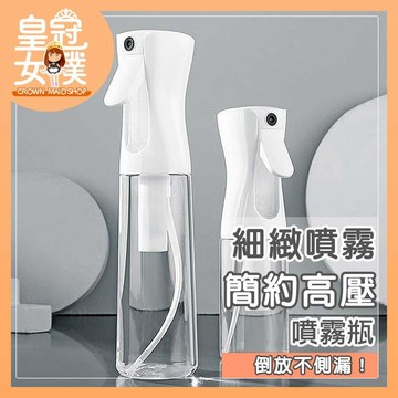 【蝦皮隔日配】噴霧瓶 酒精噴瓶 連續噴霧瓶 高壓噴霧瓶 高壓噴瓶 酒精噴霧器 荷蘭瓶 氣壓噴瓶 連續噴瓶 FN341