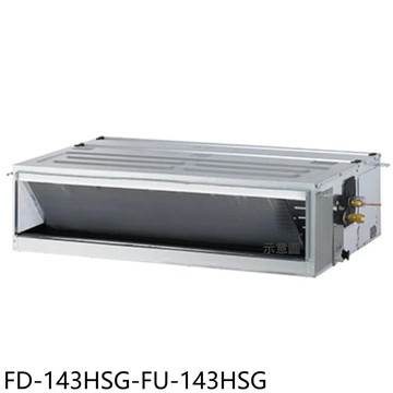【BD 冰點】【FD-160CSG-FU-160CUG】變頻吊隱式分離式冷氣19坪(含標準安裝)
